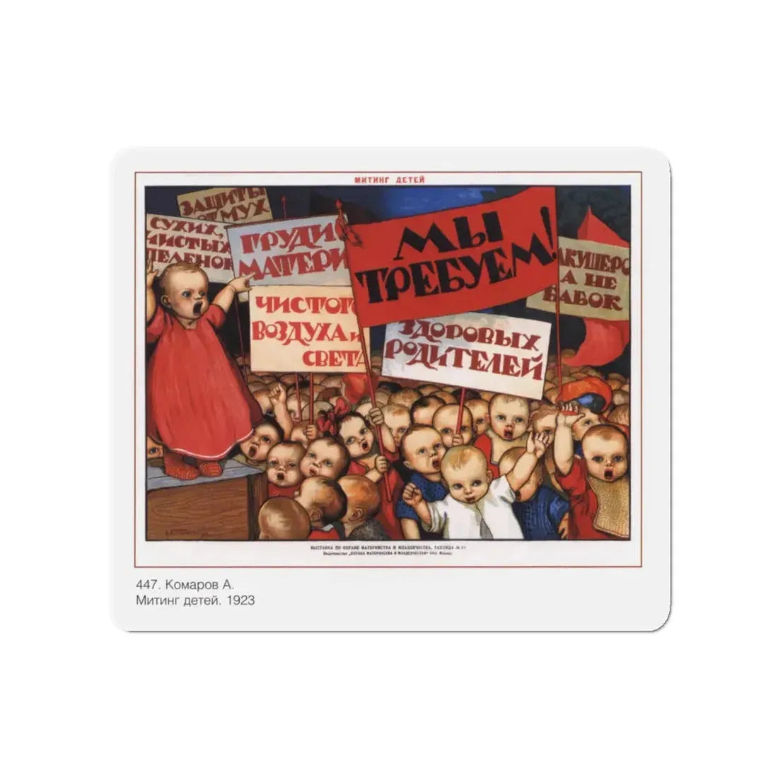 Soviet Era Poster 221 - Refrigerator Magnet 4 Inch - The Sticker Space