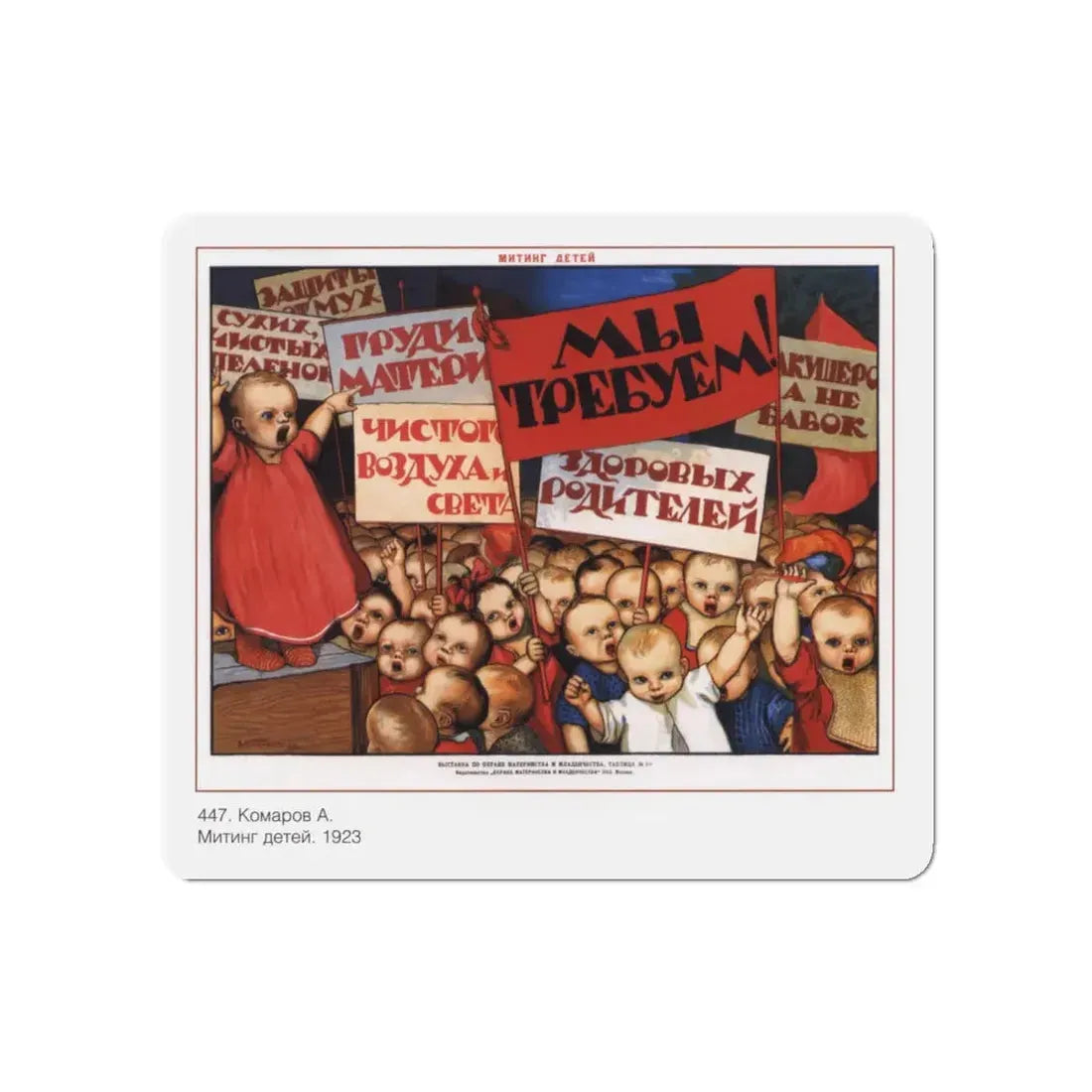 Soviet Era Poster 221 - Refrigerator Magnet 5 Inch - The Sticker Space