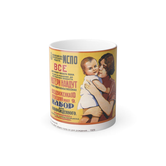 Soviet Era Poster 222 - Color Changing Mug 11oz-11oz-The Sticker Space