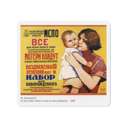 Soviet Era Poster 222 - Refrigerator Magnet-2" x 2"-The Sticker Space