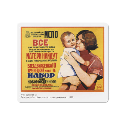 Soviet Era Poster 222 - Refrigerator Magnet-3" x 3"-The Sticker Space