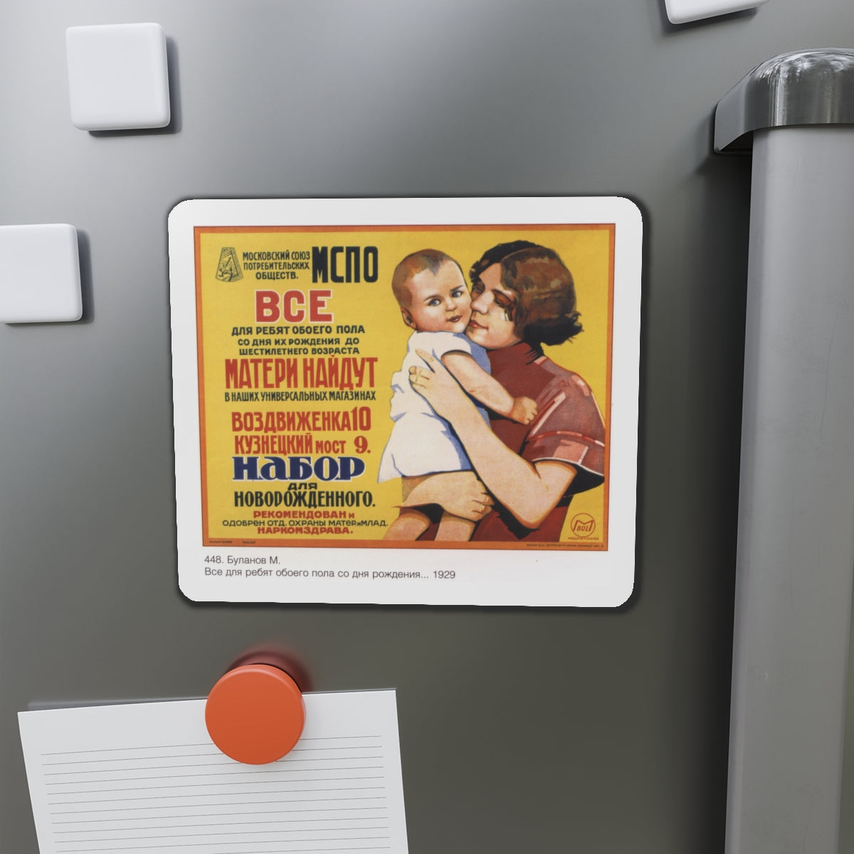 Soviet Era Poster 222 - Refrigerator Magnet-The Sticker Space