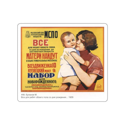 Soviet Era Poster 222 STICKER Vinyl Die-Cut Decal 6 Inch - The Sticker Space