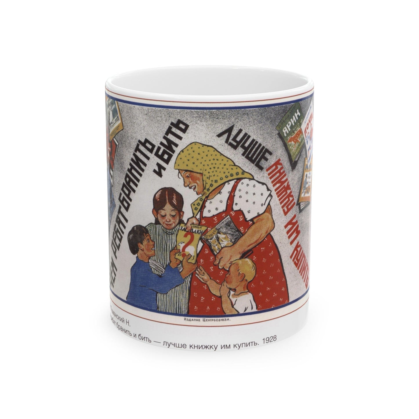 Soviet Era Poster 223 - White Coffee Mug-11oz-The Sticker Space