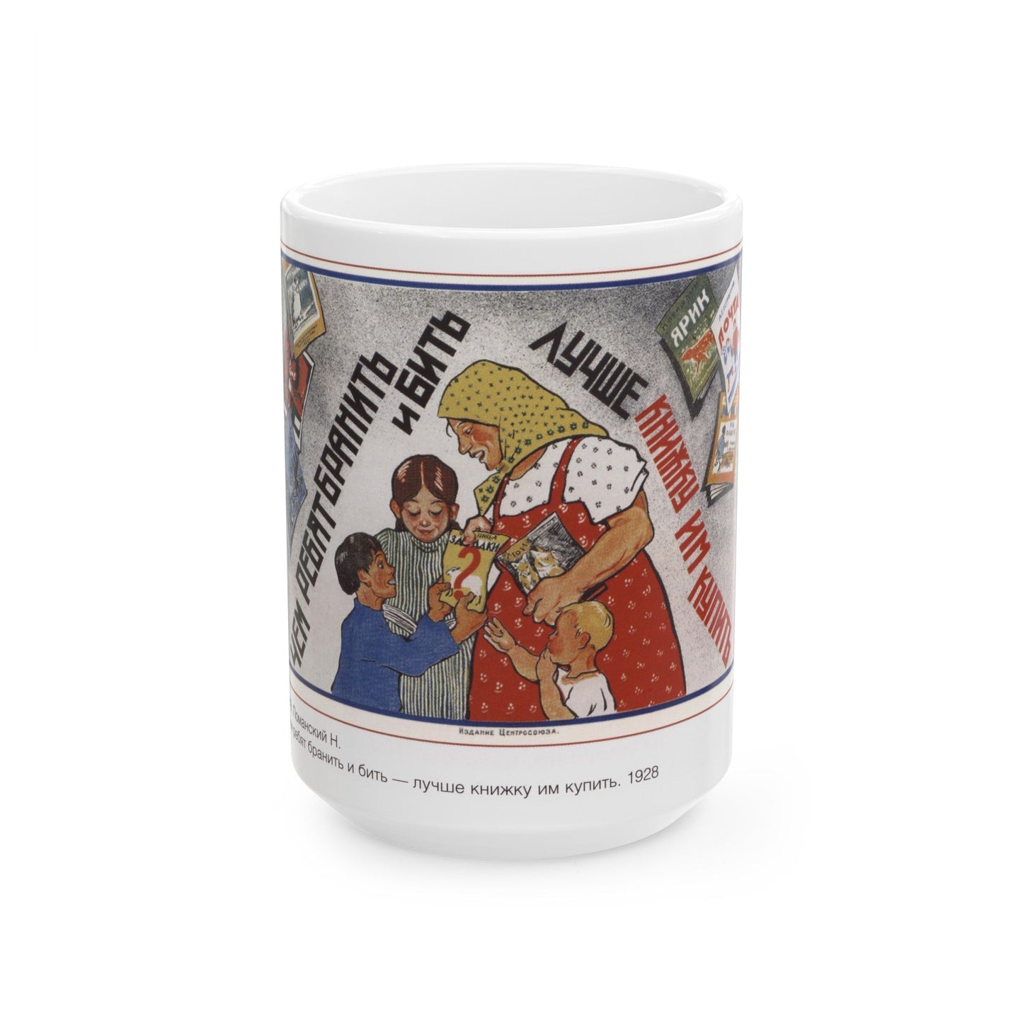 Soviet Era Poster 223 - White Coffee Mug-15oz-The Sticker Space