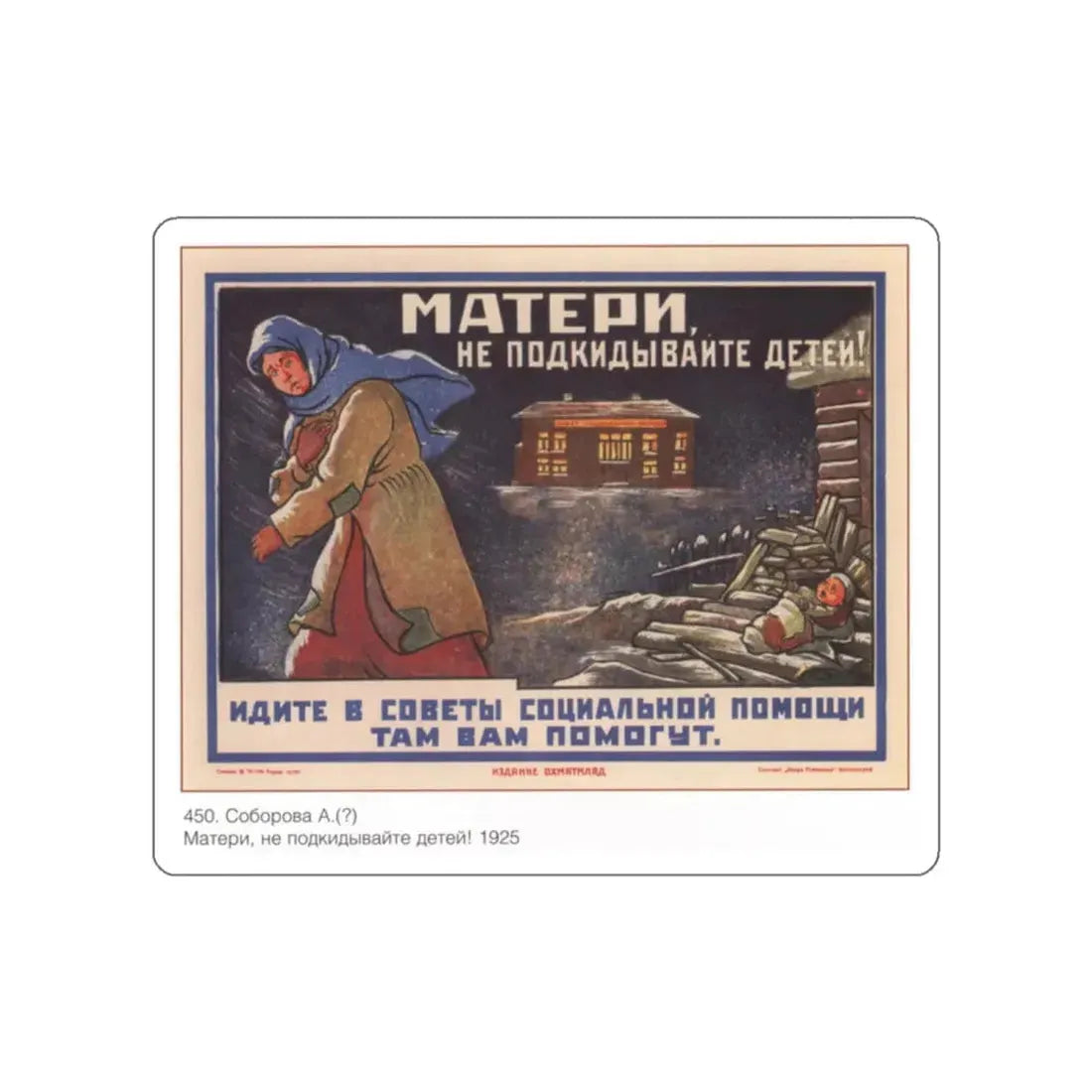 Soviet Era Poster 224 STICKER Vinyl Die-Cut Decal 2 Inch - The Sticker Space