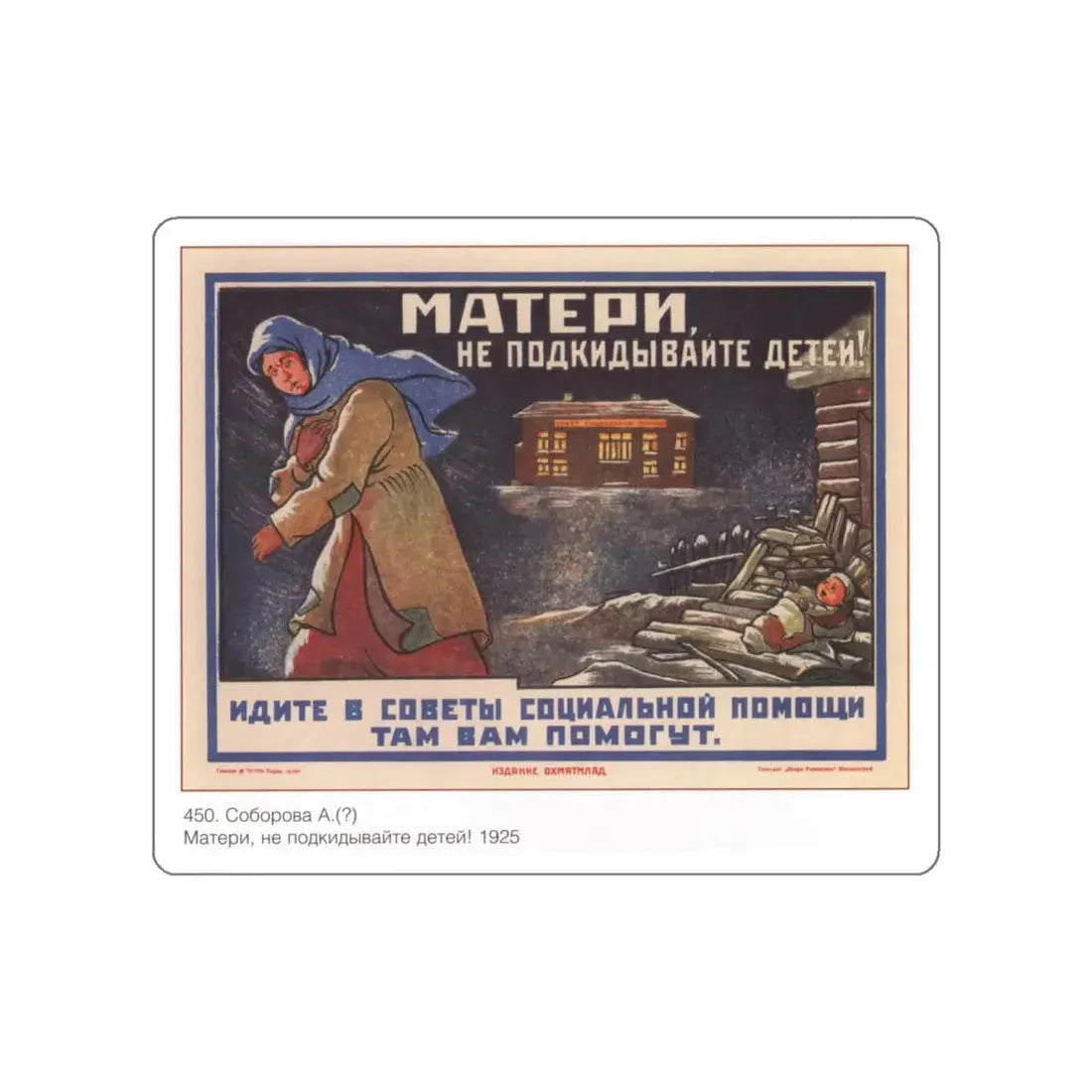 Soviet Era Poster 224 STICKER Vinyl Die-Cut Decal 6 Inch - The Sticker Space