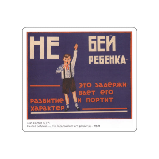 Soviet Era Poster 225 STICKER Vinyl Die-Cut Decal