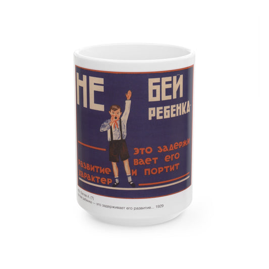 Soviet Era Poster 225 - White Coffee Mug-15oz-The Sticker Space