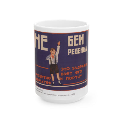 Soviet Era Poster 225 - White Coffee Mug-15oz-The Sticker Space