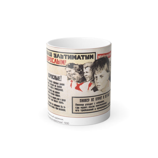 Soviet Era Poster 226 - Color Changing Mug 11oz-11oz-The Sticker Space