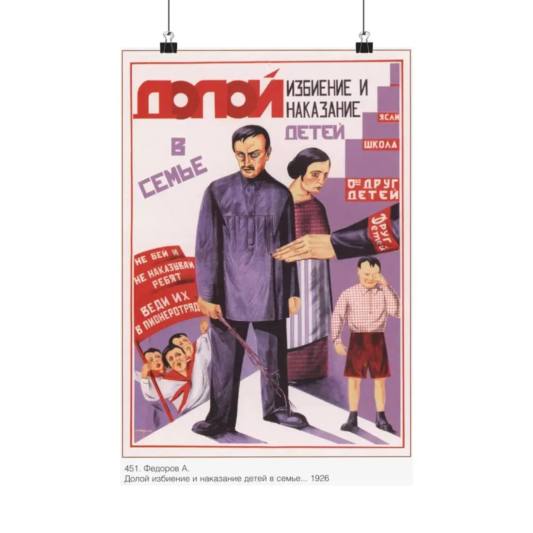 Soviet Era Poster 227 - Paper Poster 12″ x 18″ Matte - The Sticker Space