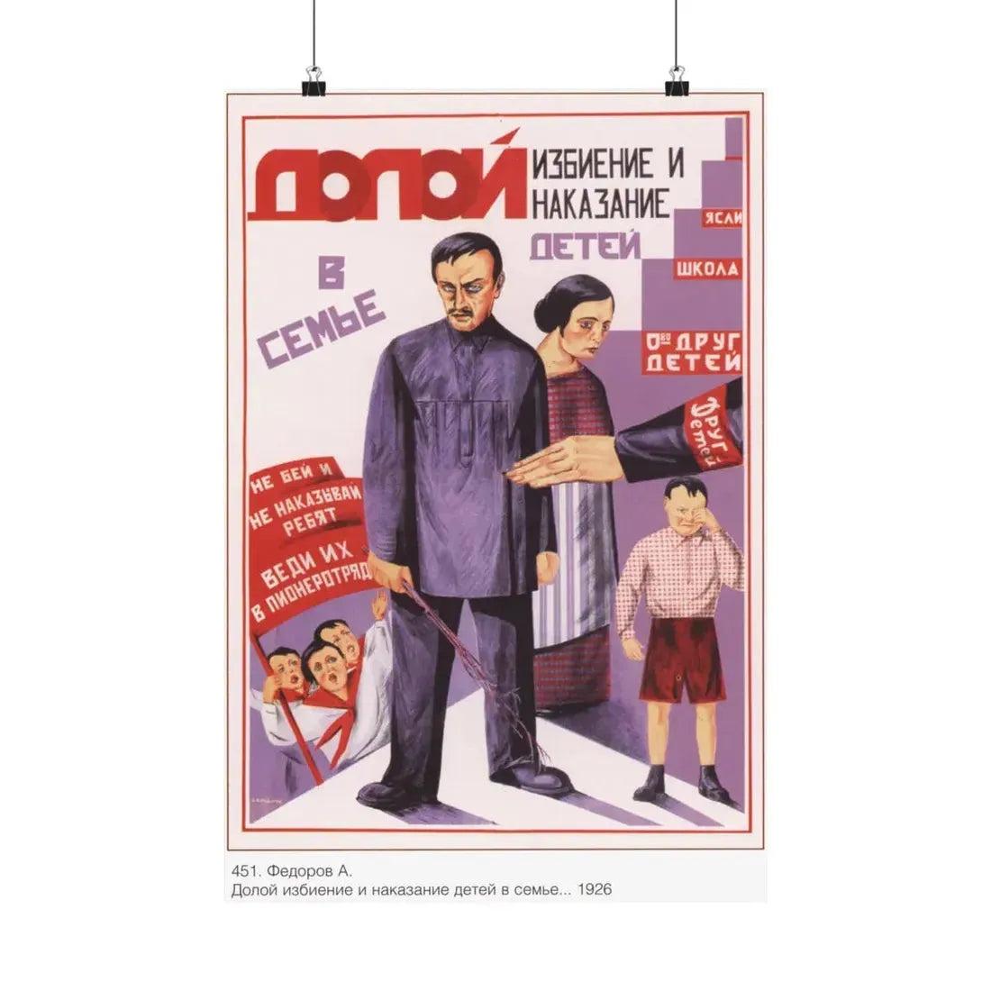 Soviet Era Poster 227 - Paper Poster 16″ x 24″ Matte - The Sticker Space