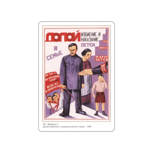 Soviet Era Poster 227 STICKER Vinyl Die-Cut Decal White 2 Inch - The Sticker Space