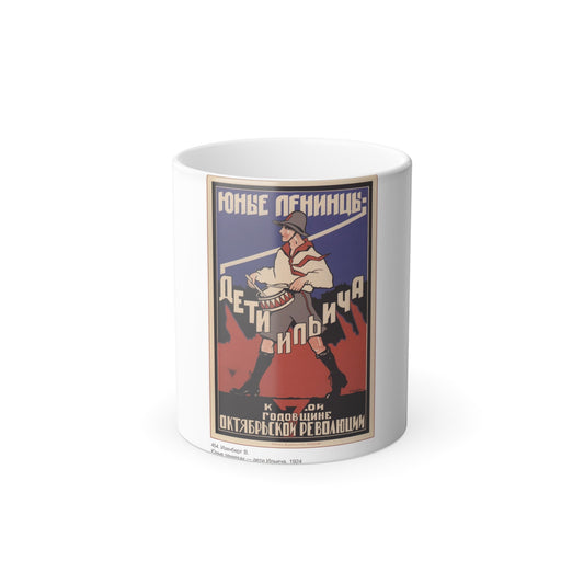 Soviet Era Poster 228 - Color Changing Mug 11oz-11oz-The Sticker Space