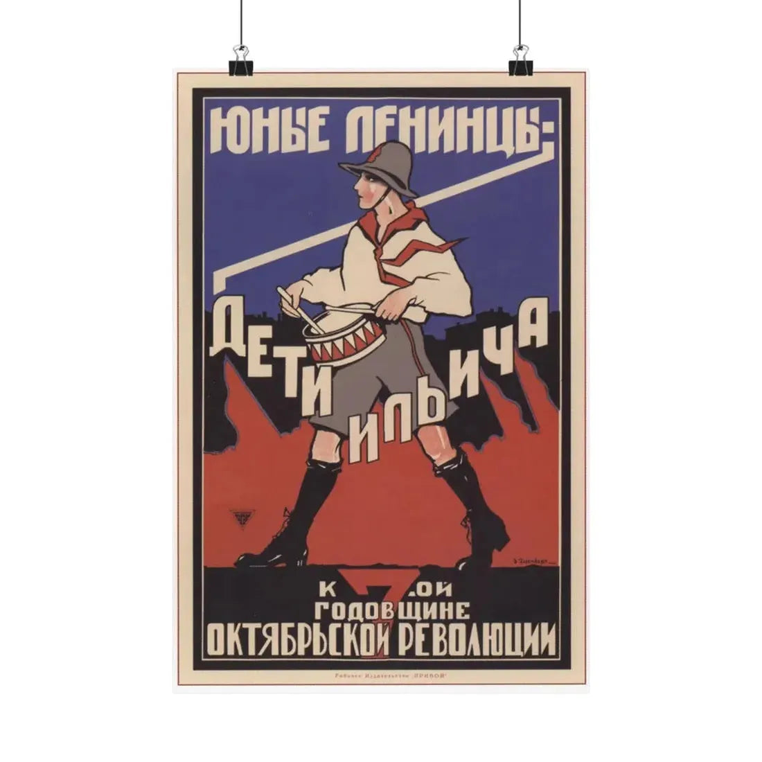 Soviet Era Poster 228 - Paper Poster 12″ x 18″ Matte - The Sticker Space