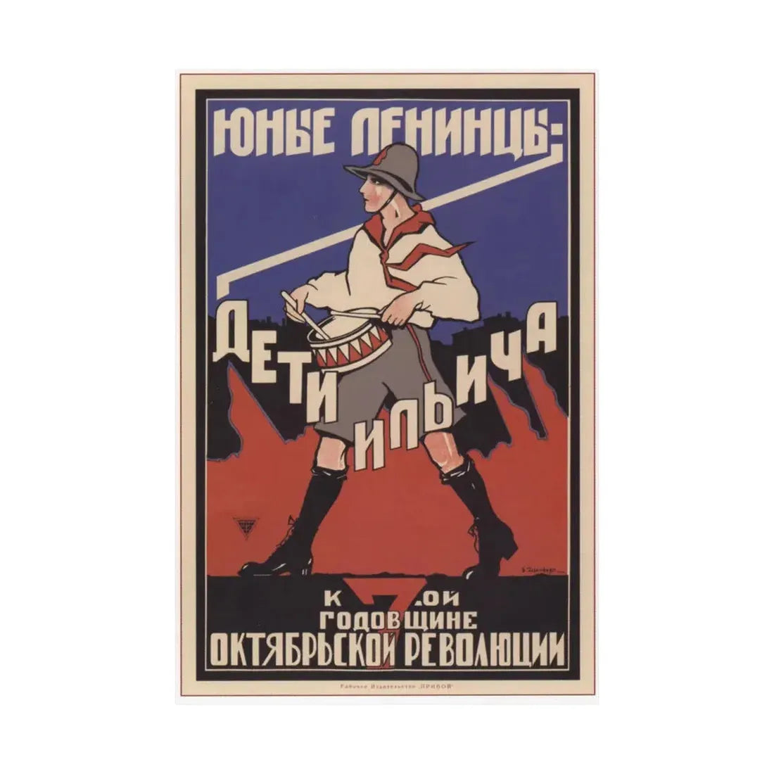 Soviet Era Poster 228 - Paper Poster - The Sticker Space