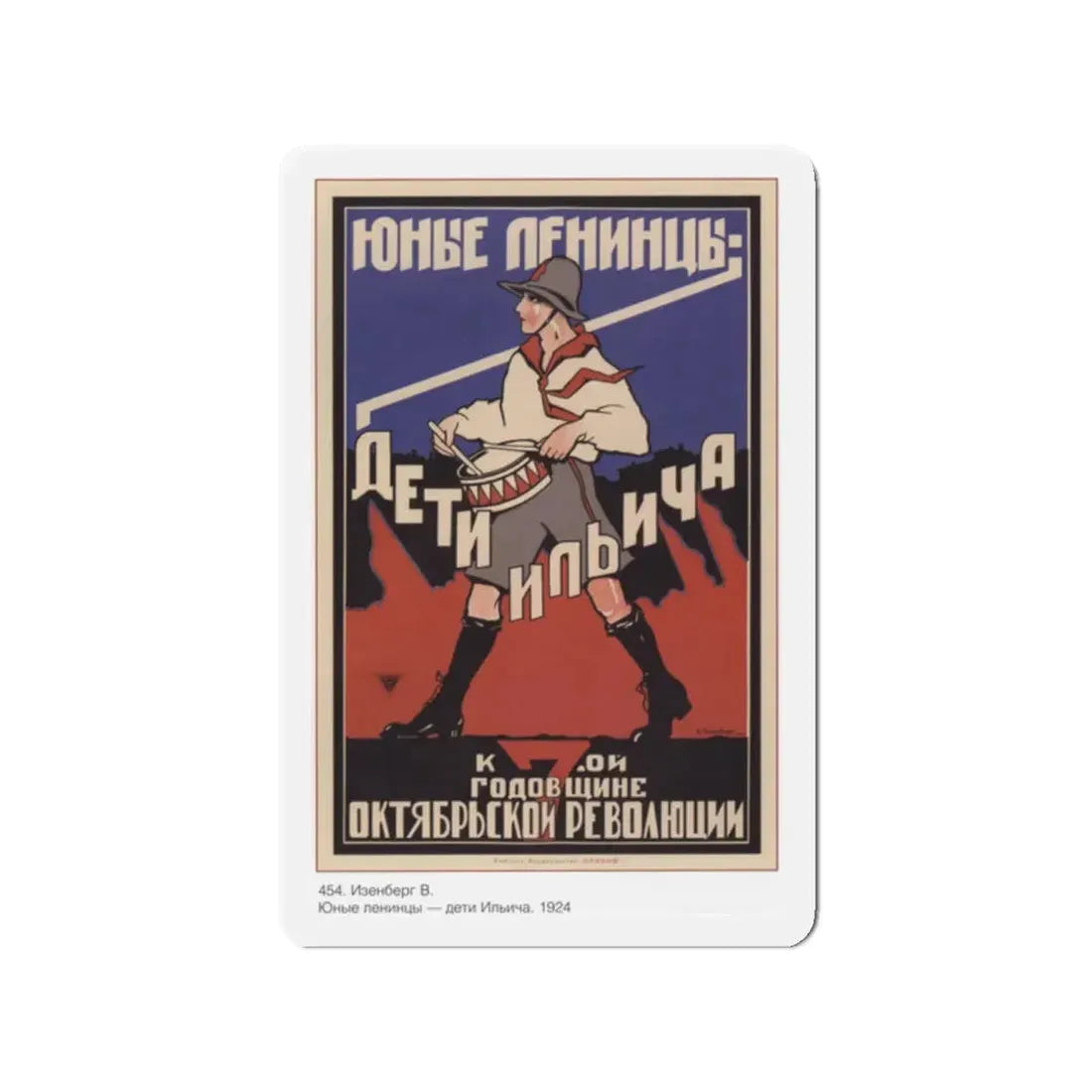 Soviet Era Poster 228 - Refrigerator Magnet 2 Inch Die-Cut - The Sticker Space