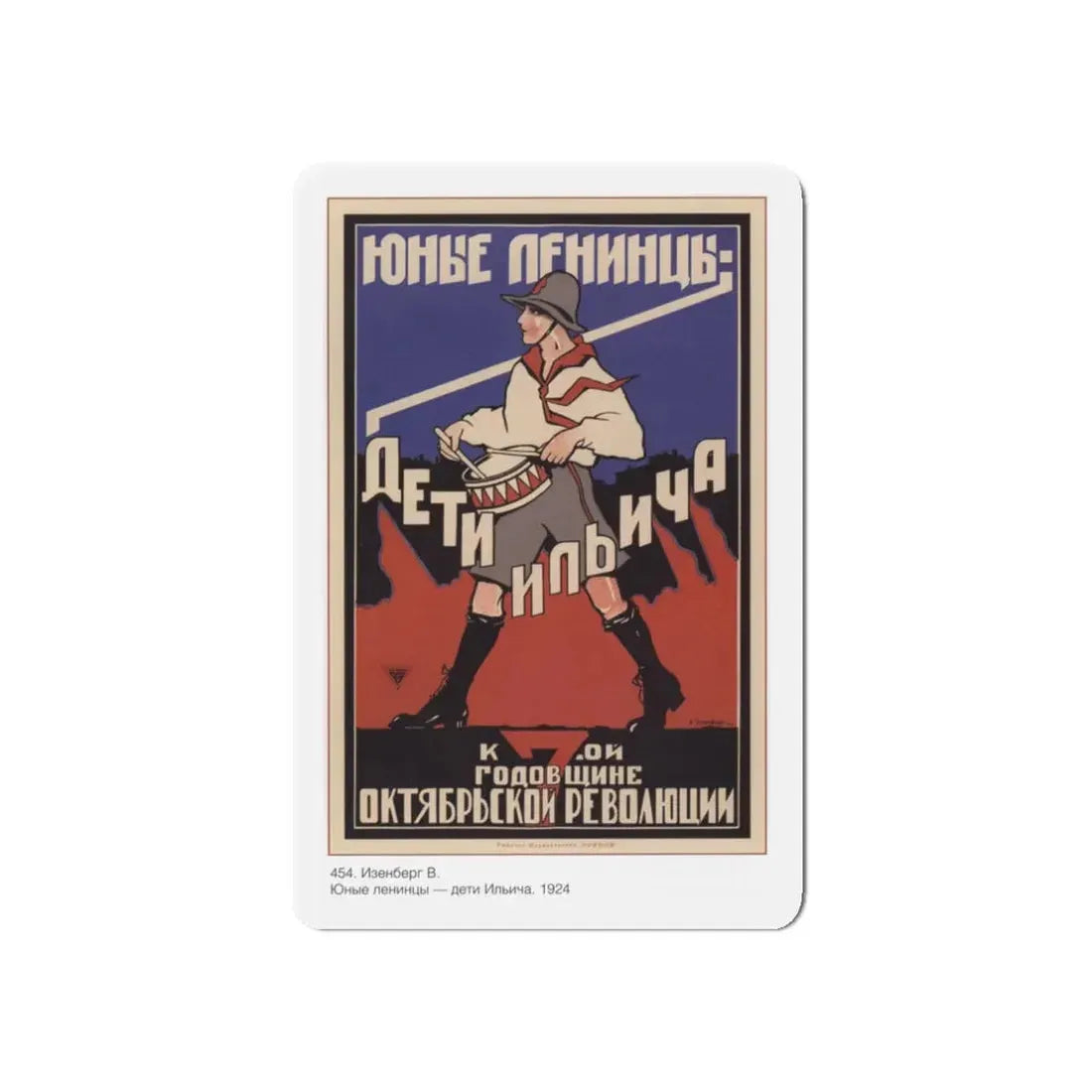 Soviet Era Poster 228 - Refrigerator Magnet 3 Inch Die-Cut - The Sticker Space