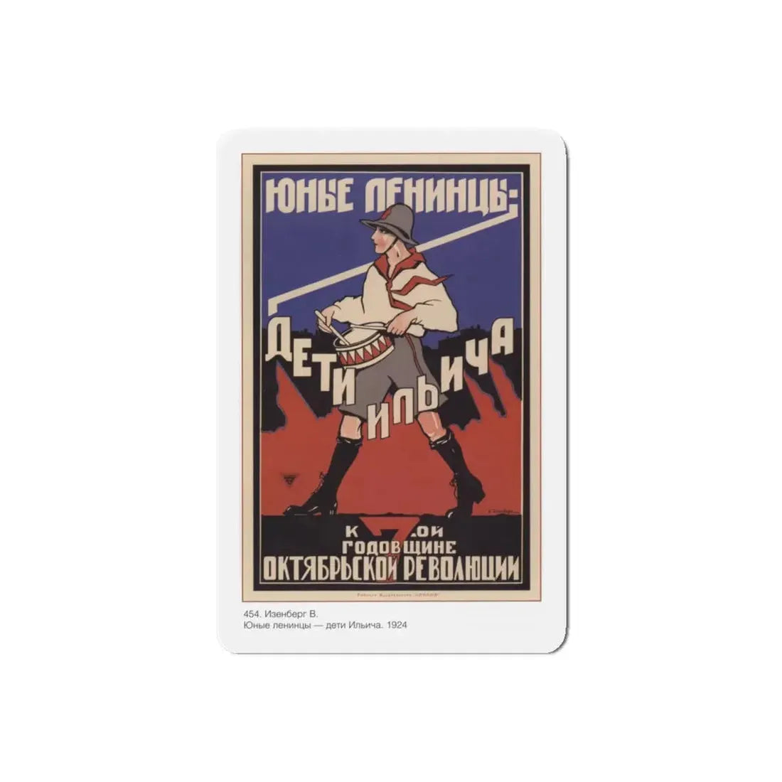 Soviet Era Poster 228 - Refrigerator Magnet 6 Inch Die-Cut - The Sticker Space