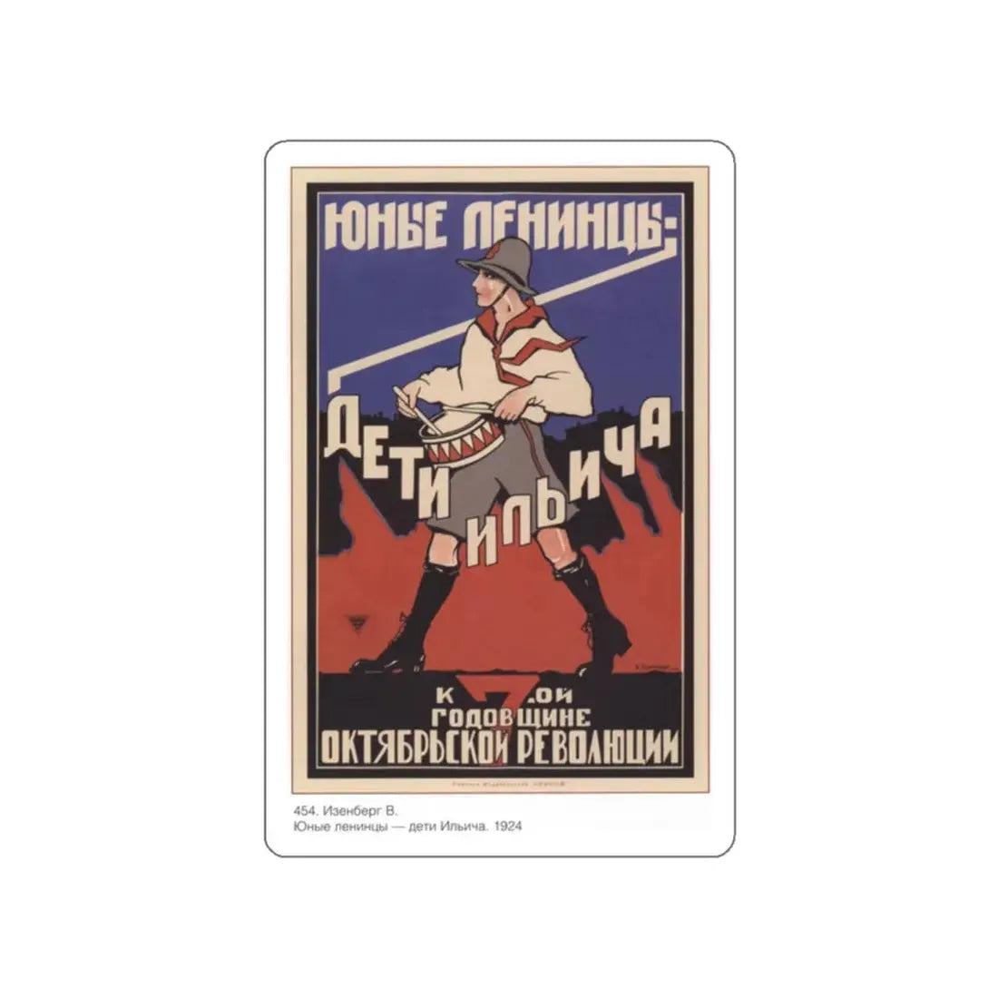 Soviet Era Poster 228 STICKER Vinyl Die-Cut Decal 2 Inch - The Sticker Space