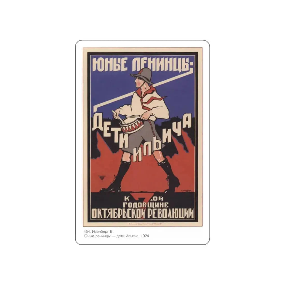 Soviet Era Poster 228 STICKER Vinyl Die-Cut Decal 3 Inch - The Sticker Space