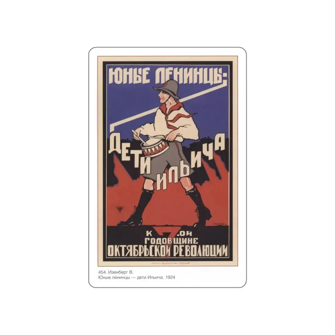 Soviet Era Poster 228 STICKER Vinyl Die-Cut Decal 6 Inch - The Sticker Space