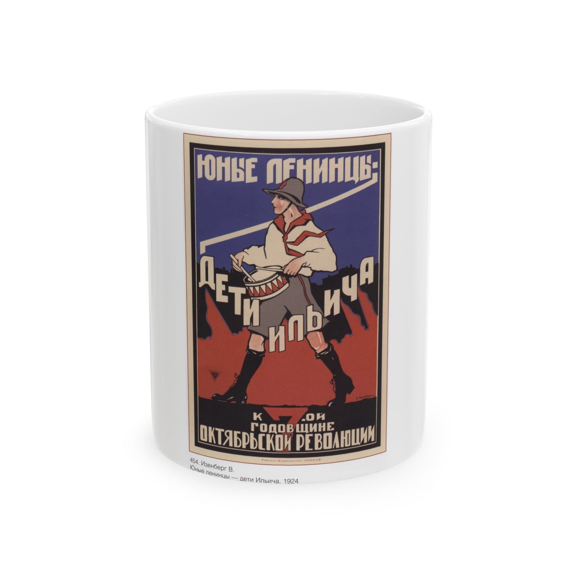 Soviet Era Poster 228 - White Coffee Mug-11oz-The Sticker Space