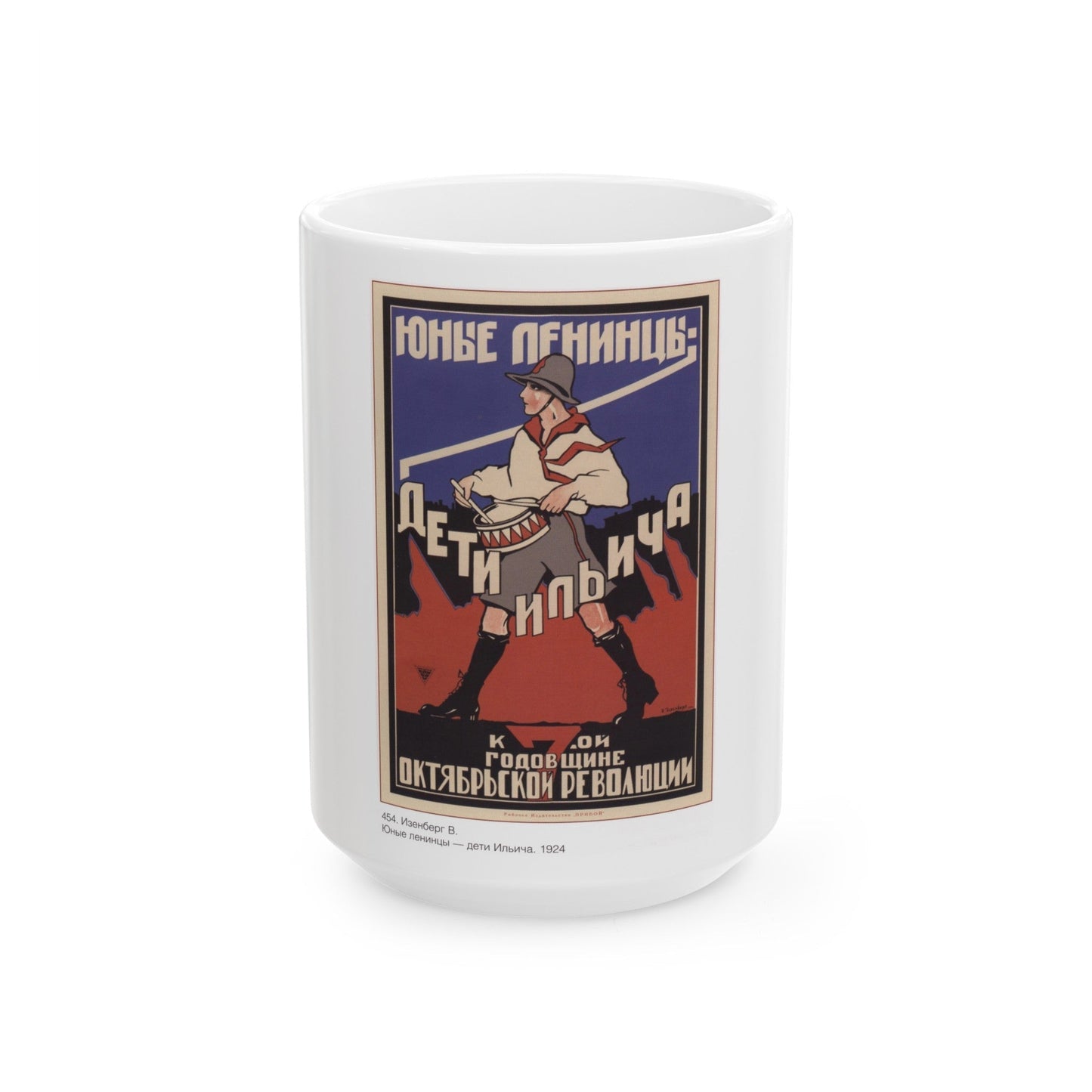 Soviet Era Poster 228 - White Coffee Mug-15oz-The Sticker Space