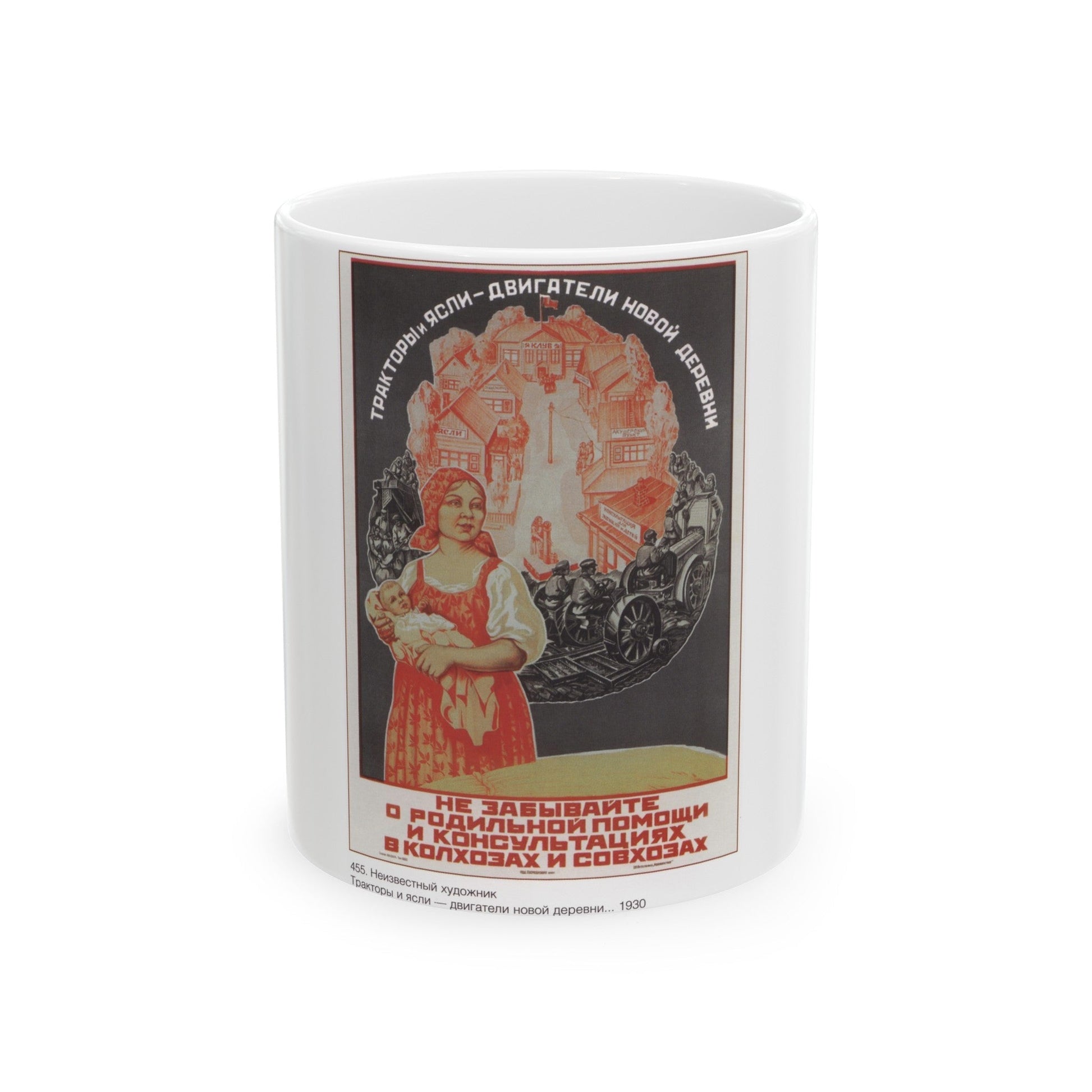 Soviet Era Poster 229 - White Coffee Mug-11oz-The Sticker Space