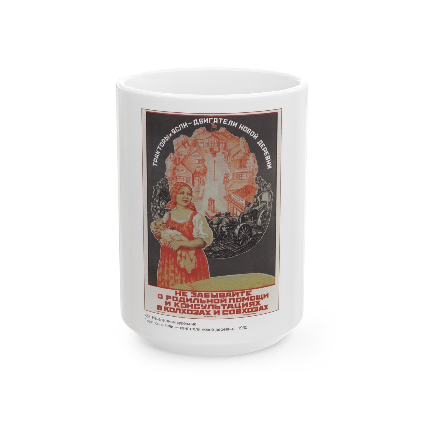 Soviet Era Poster 229 - White Coffee Mug-15oz-The Sticker Space