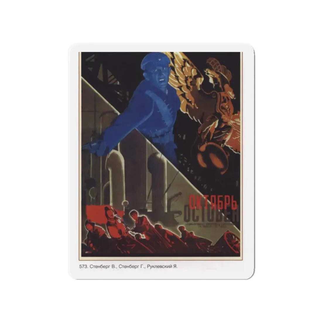 Soviet Era Poster 23 - Refrigerator Magnet 2 Inch - The Sticker Space