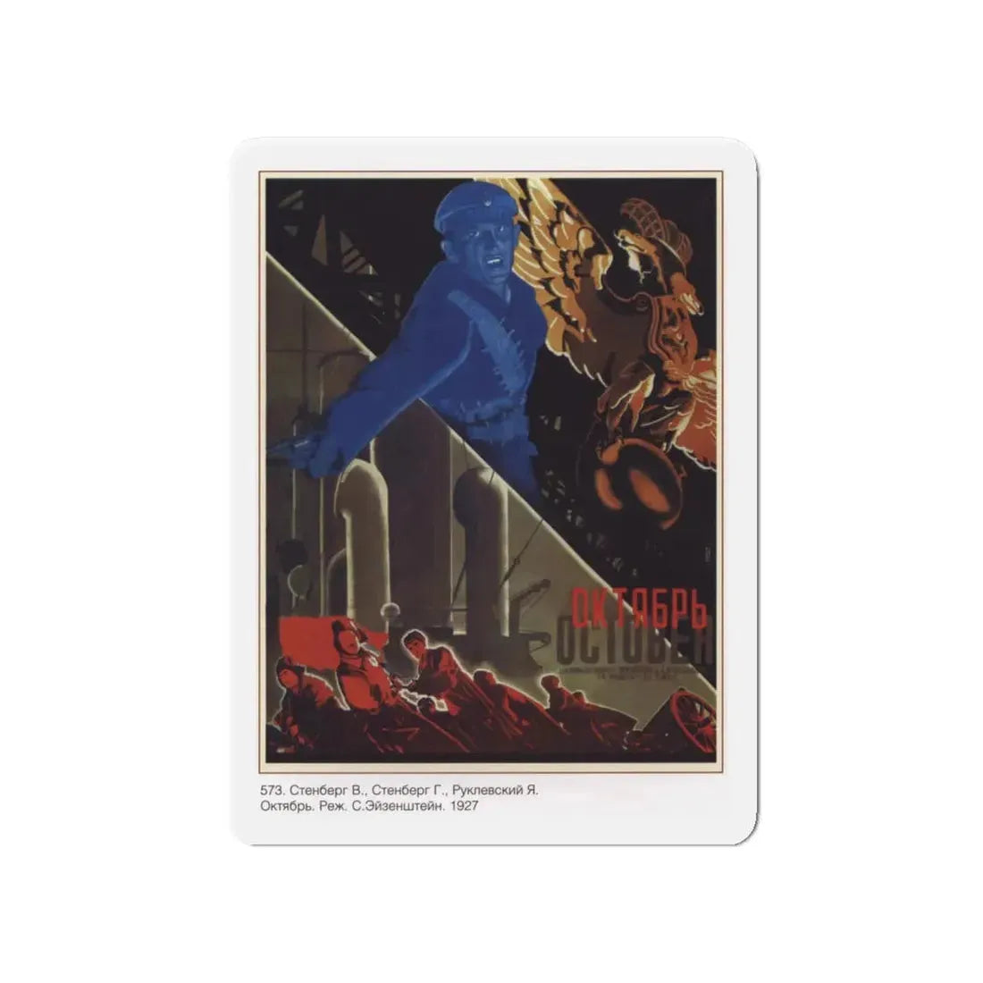 Soviet Era Poster 23 - Refrigerator Magnet 4 Inch - The Sticker Space