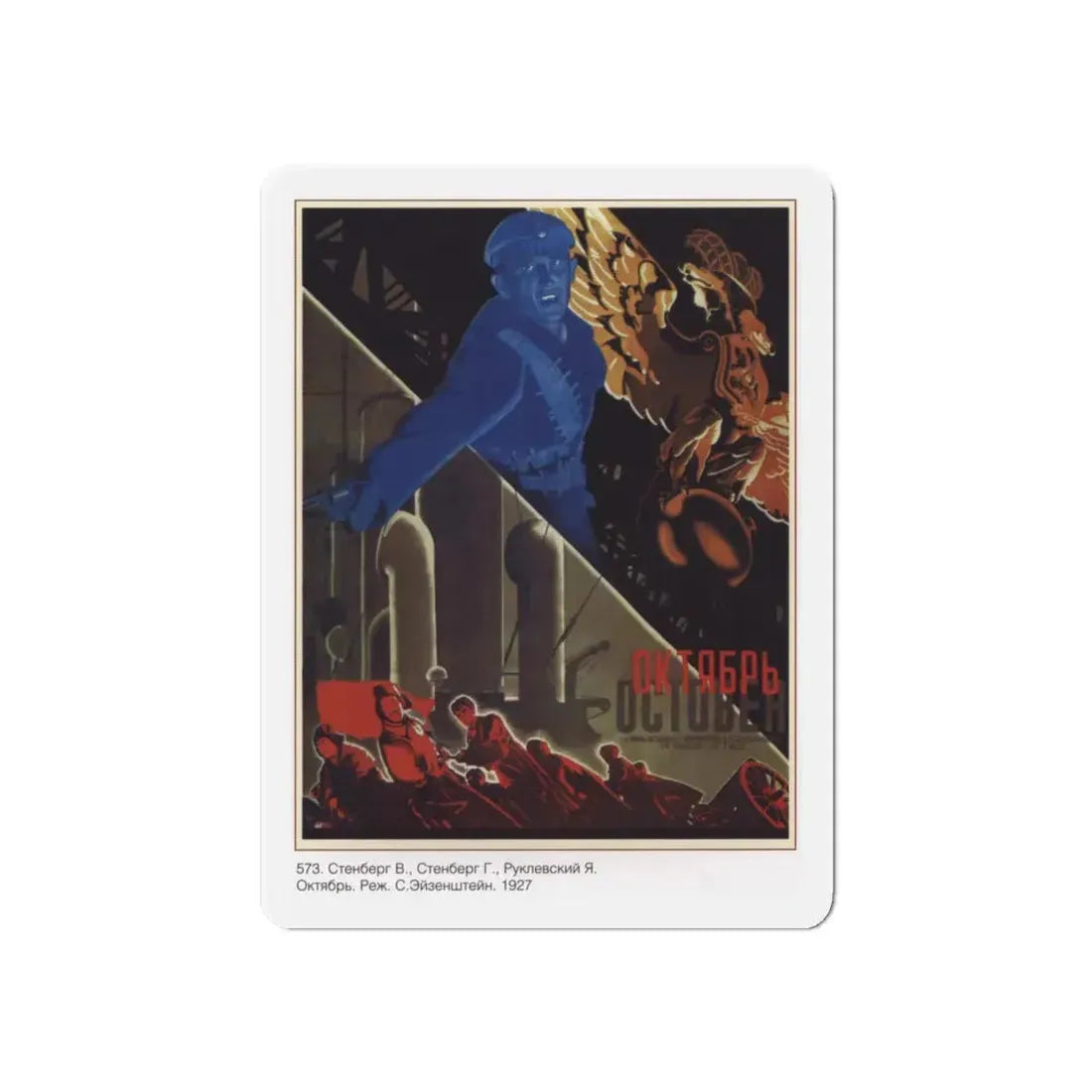 Soviet Era Poster 23 - Refrigerator Magnet 6 Inch - The Sticker Space