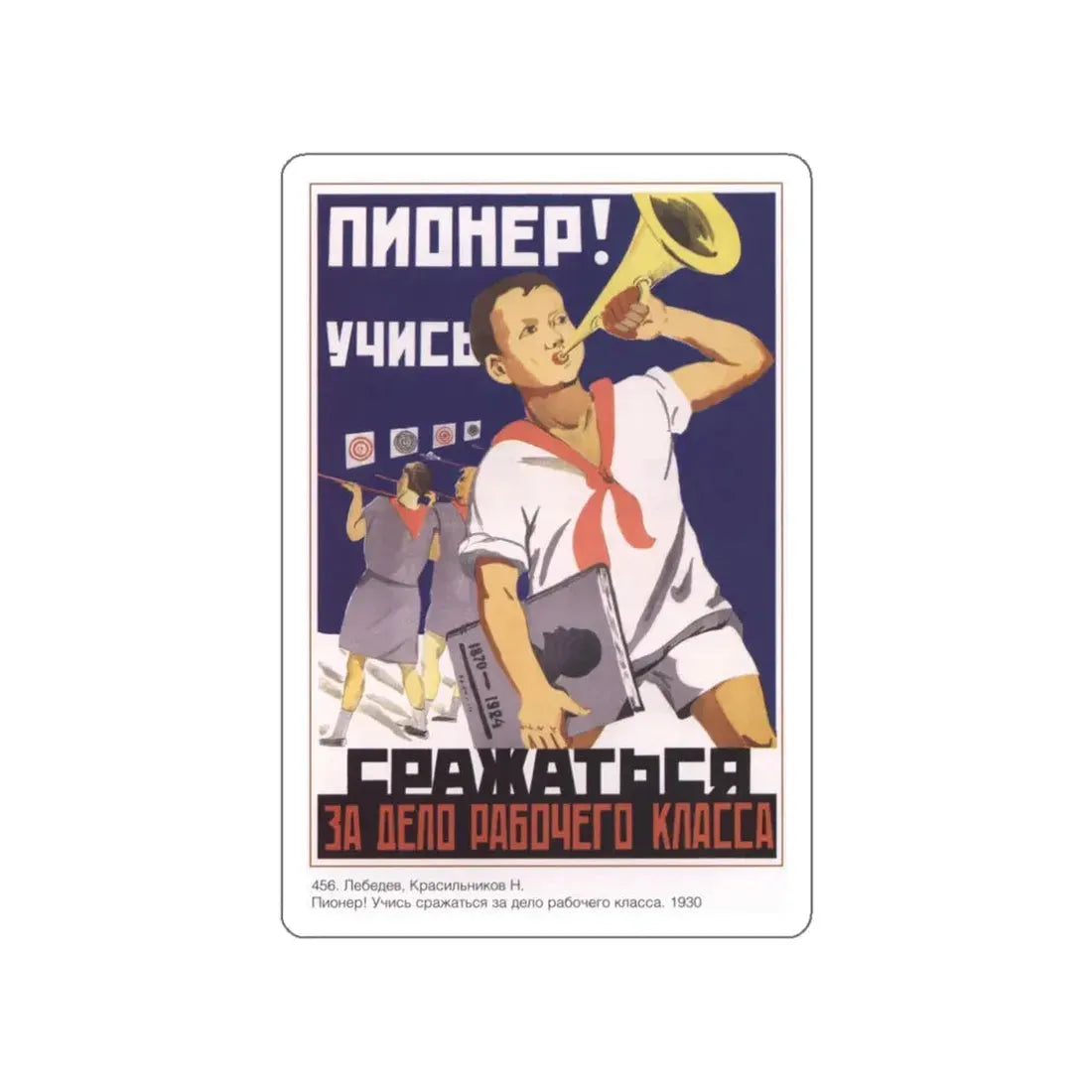 Soviet Era Poster 230 STICKER Vinyl Die-Cut Decal 3 Inch - The Sticker Space