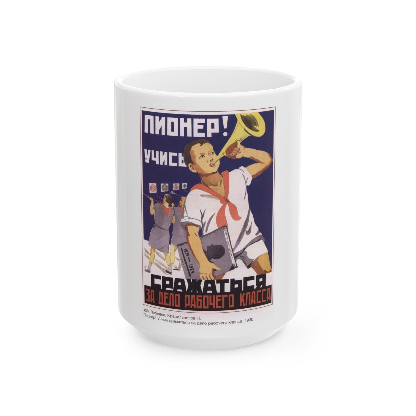 Soviet Era Poster 230 - White Coffee Mug-15oz-The Sticker Space