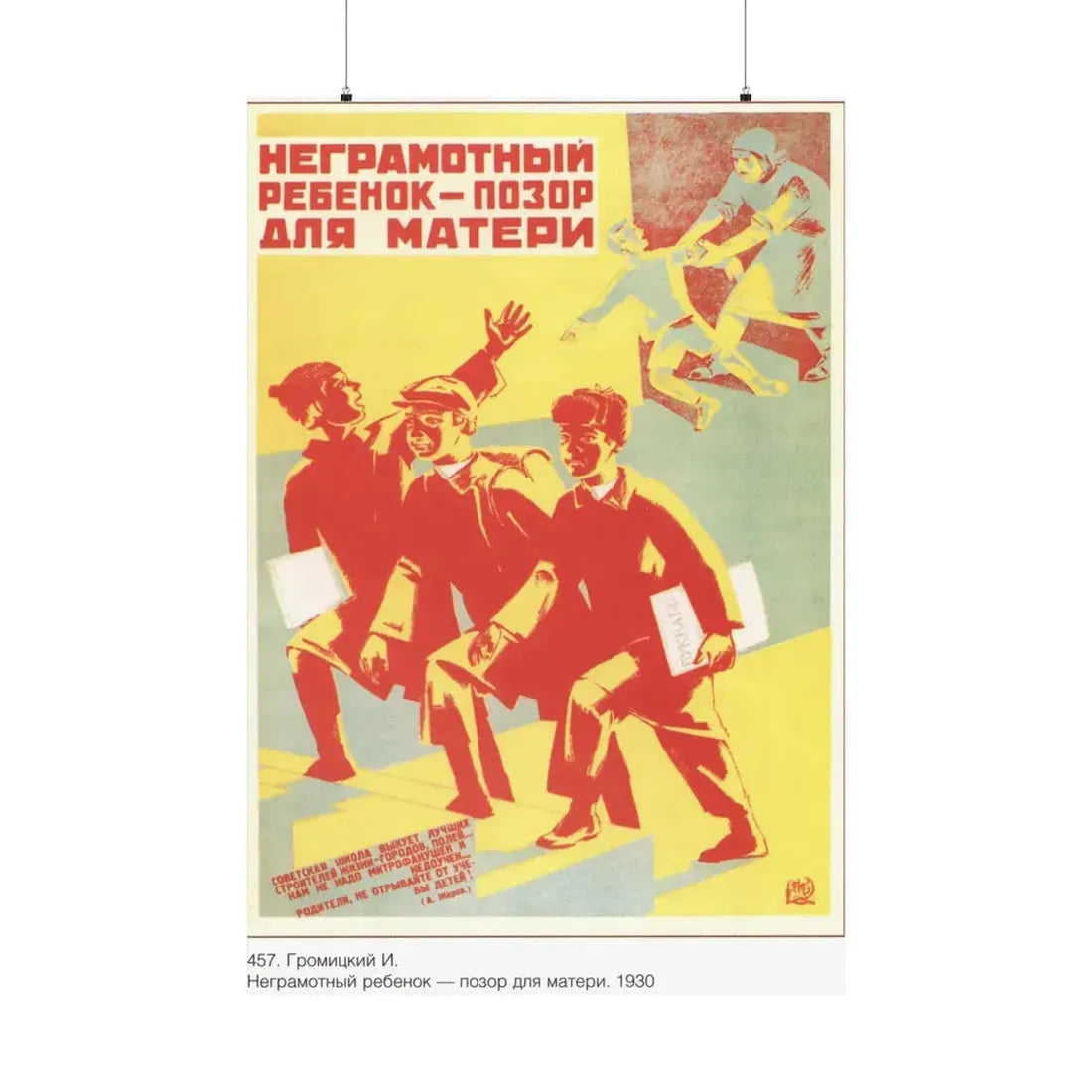 Soviet Era Poster 231 - Paper Poster 36" x 54" Matte - The Sticker Space