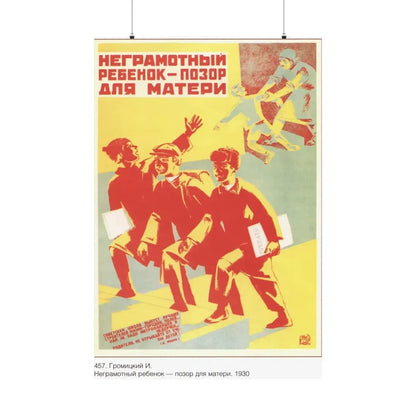 Soviet Era Poster 231 - Paper Poster 36" x 54" Matte - The Sticker Space