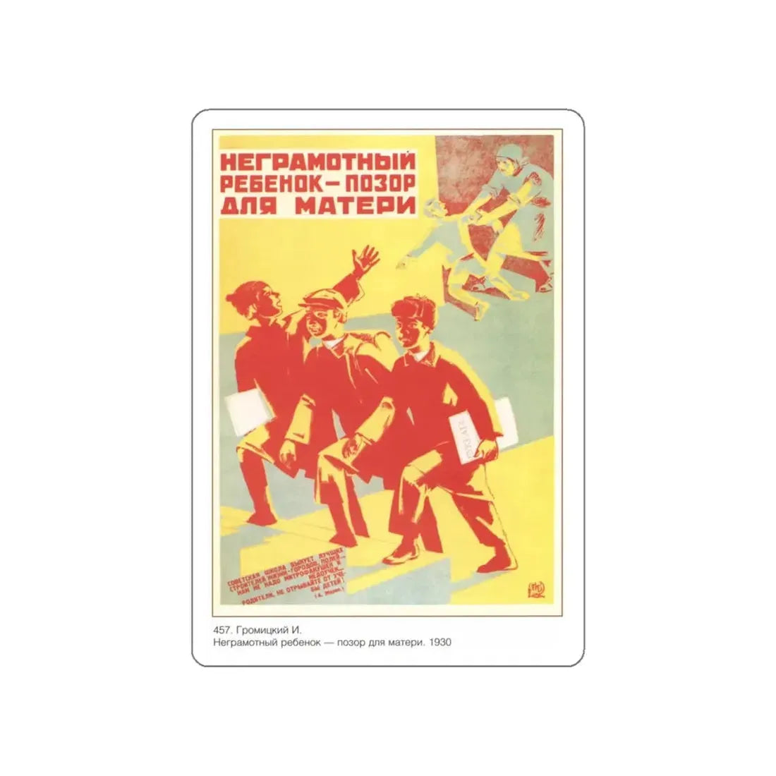 Soviet Era Poster 231 STICKER Vinyl Die-Cut Decal White 5 Inch - The Sticker Space