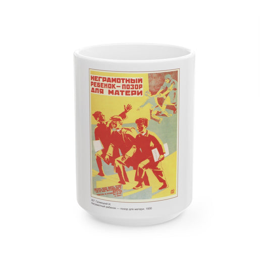 Soviet Era Poster 231 - White Coffee Mug-15oz-The Sticker Space