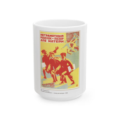 Soviet Era Poster 231 - White Coffee Mug-15oz-The Sticker Space