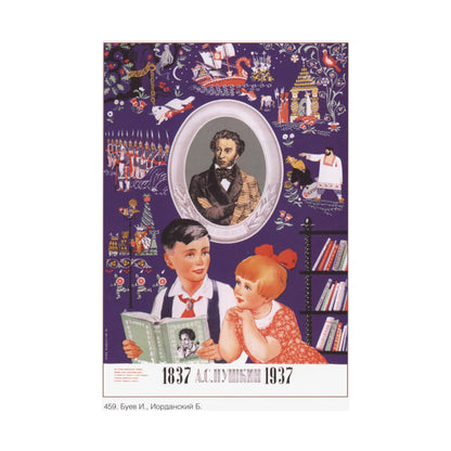 Soviet Era Poster 233 - Paper Poster-The Sticker Space