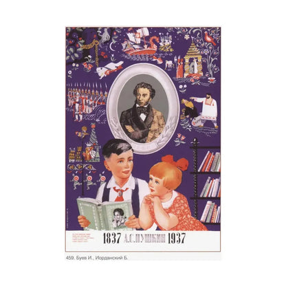 Soviet Era Poster 233 - Paper Poster - The Sticker Space