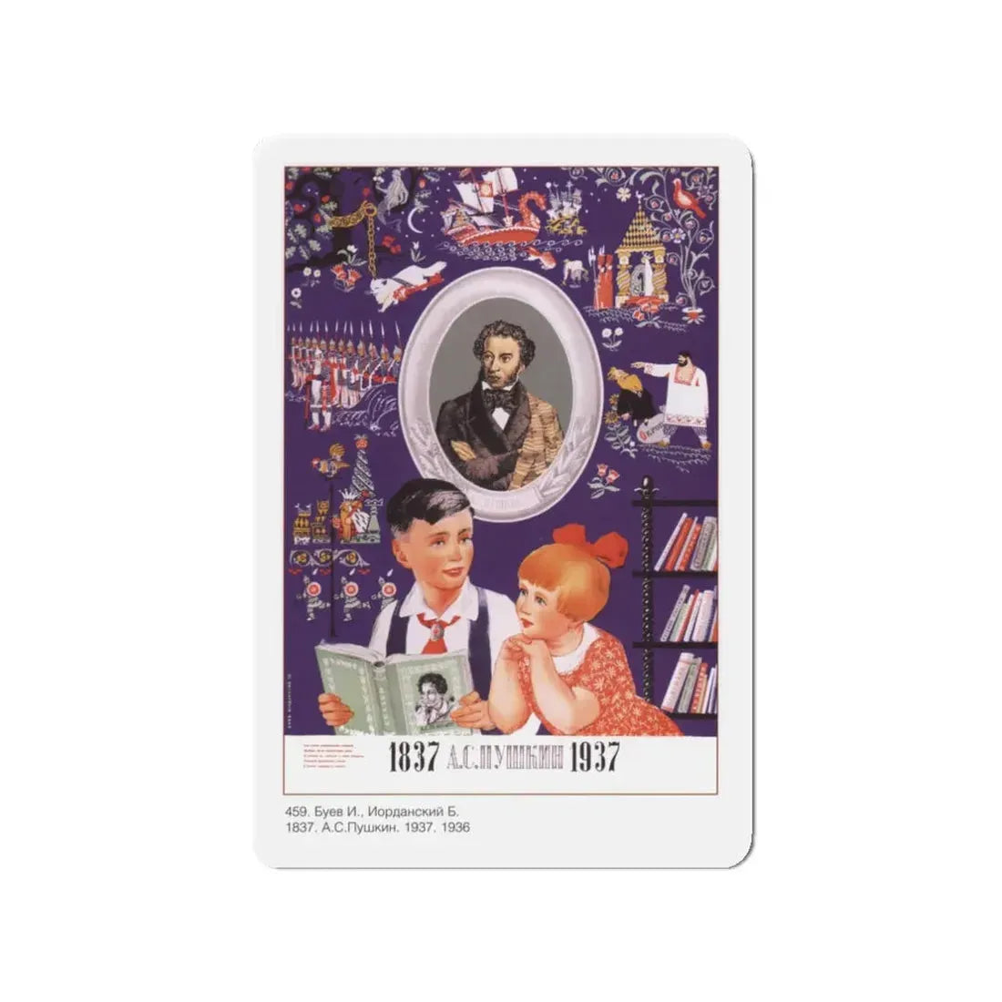 Soviet Era Poster 233 - Refrigerator Magnet 3 Inch Die-Cut - The Sticker Space