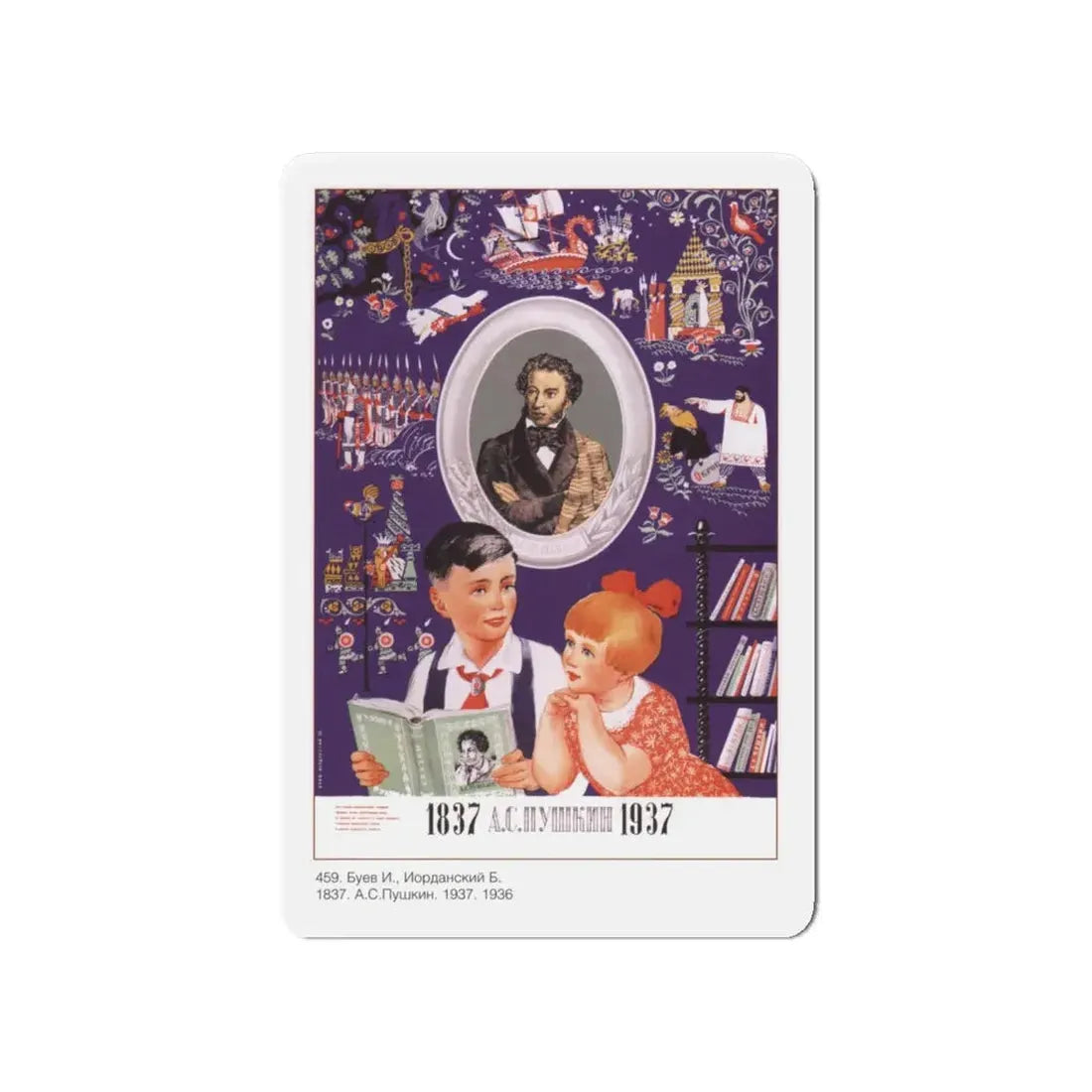 Soviet Era Poster 233 - Refrigerator Magnet 4 Inch Die-Cut - The Sticker Space