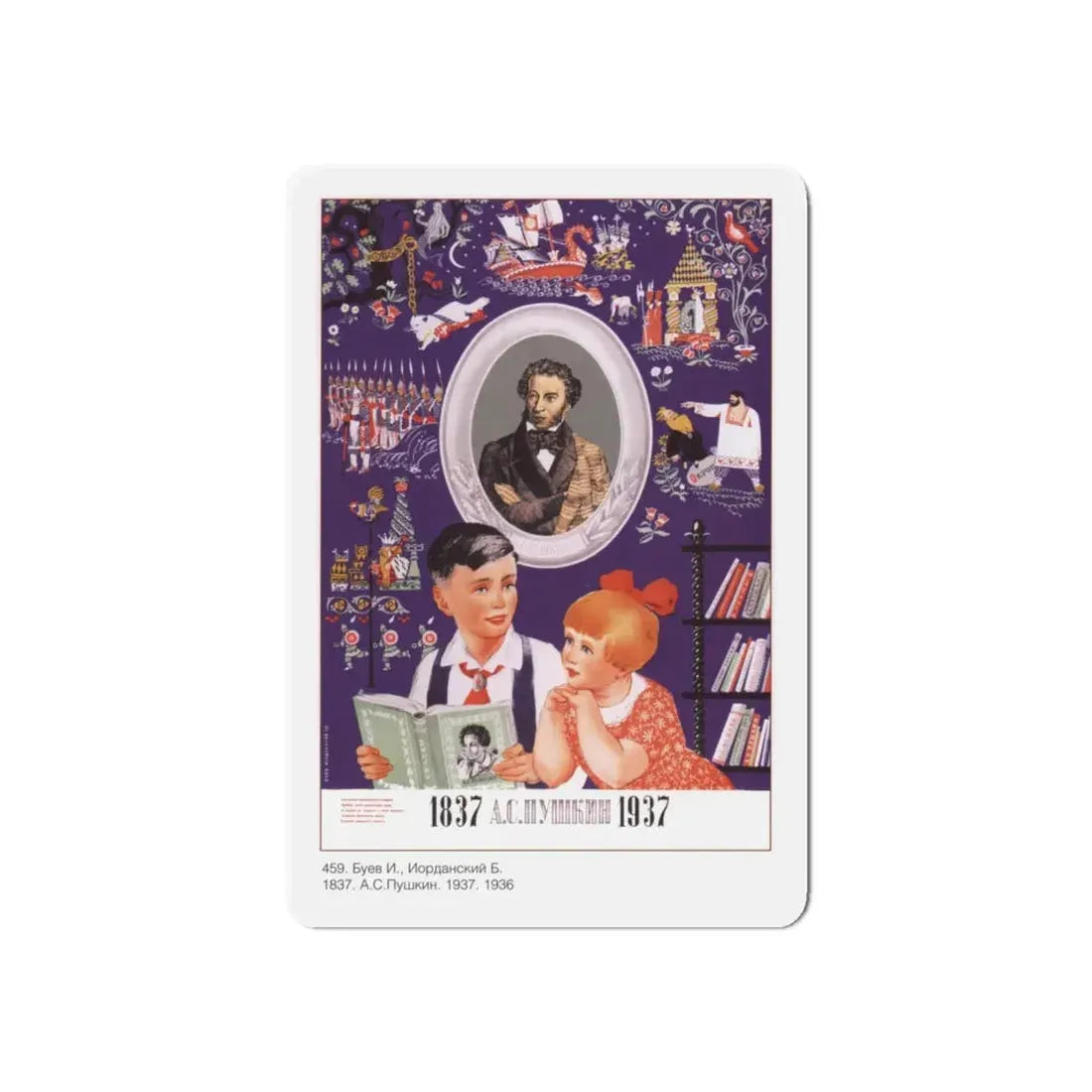 Soviet Era Poster 233 - Refrigerator Magnet 6 Inch Die-Cut - The Sticker Space