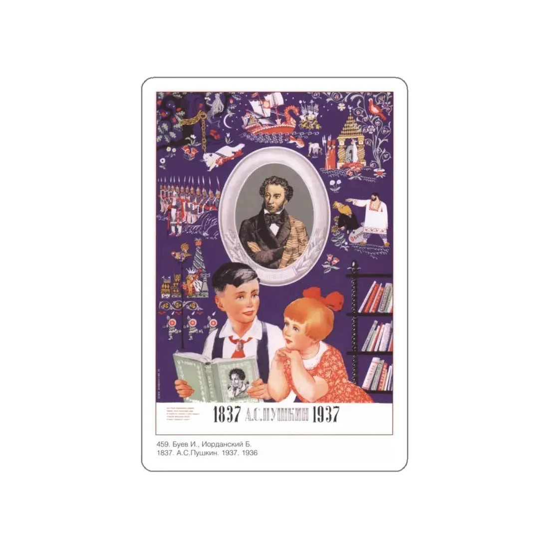 Soviet Era Poster 233 STICKER Vinyl Die-Cut Decal White 4 Inch - The Sticker Space