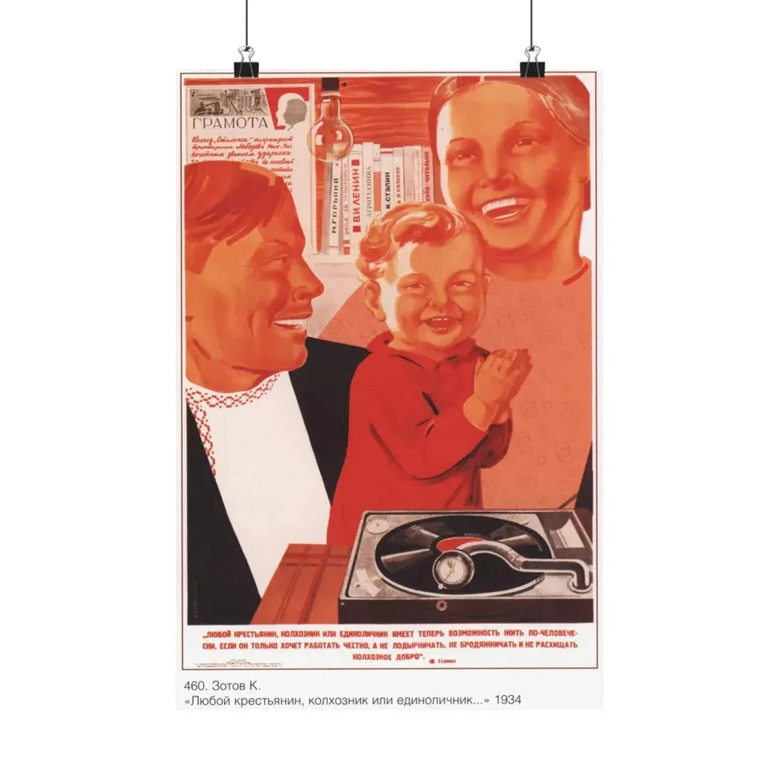 Soviet Era Poster 234 - Paper Poster 12″ x 18″ Matte - The Sticker Space