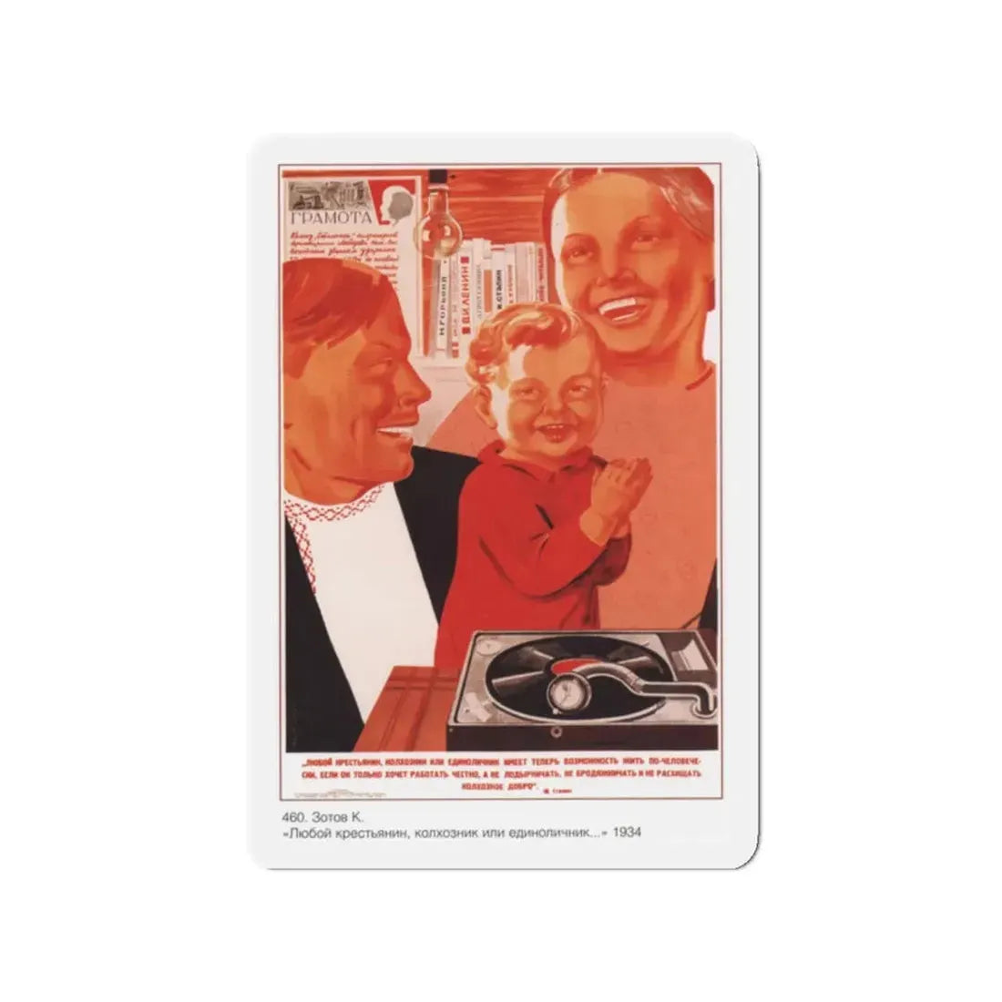 Soviet Era Poster 234 - Refrigerator Magnet 2" x 2" Die-Cut 1 pc - The Sticker Space