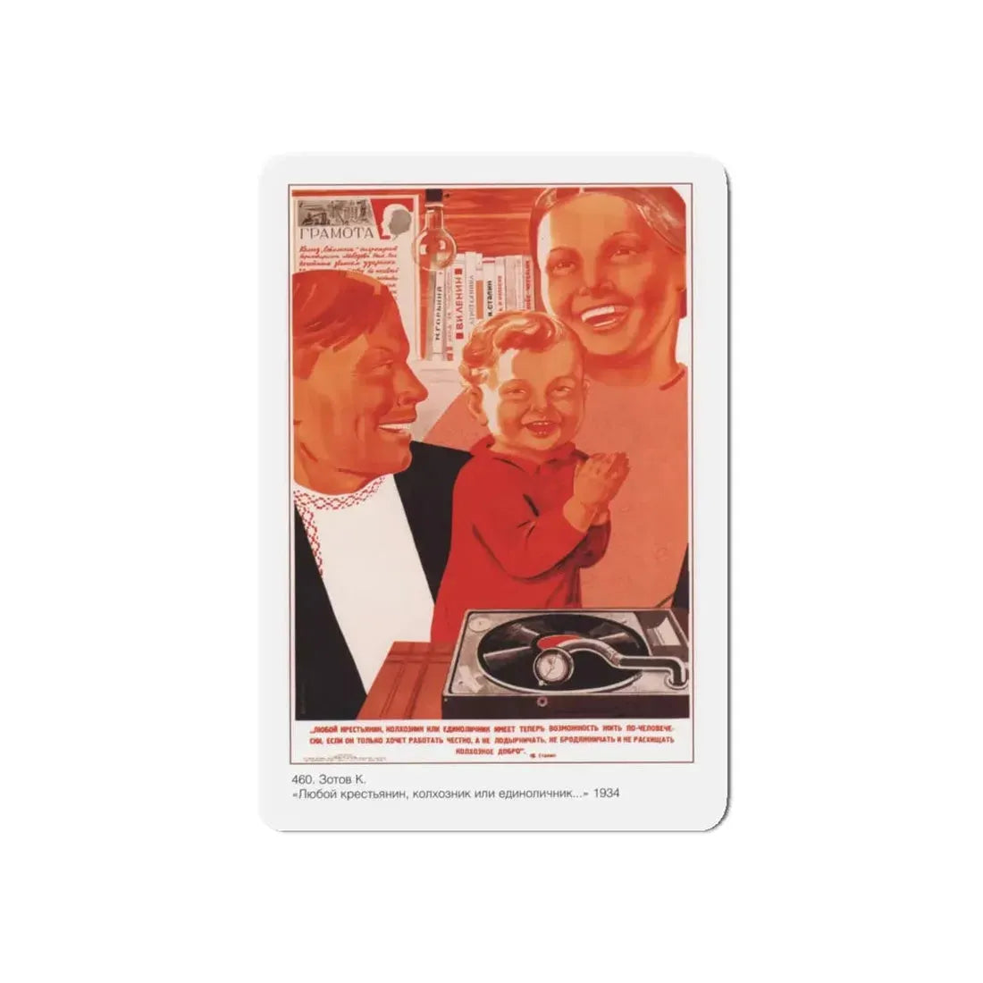 Soviet Era Poster 234 - Refrigerator Magnet 4" x 4" Die-Cut 1 pc - The Sticker Space